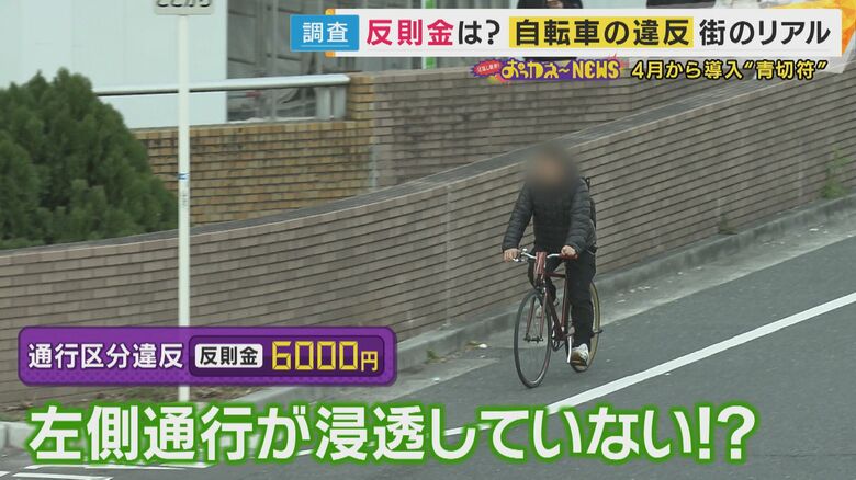 目立った「右側走行」