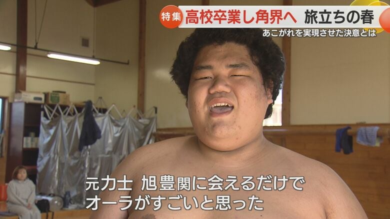 「親方のオーラがすごい」と語る中里さん