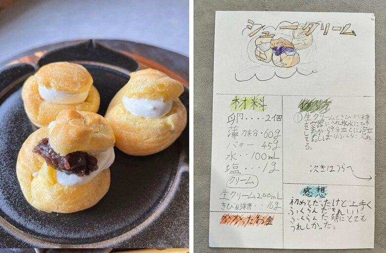 息子さんお気に入りの「シュークリーム」。初めての挑戦で「きれいにふくらんだ」のはすごい！