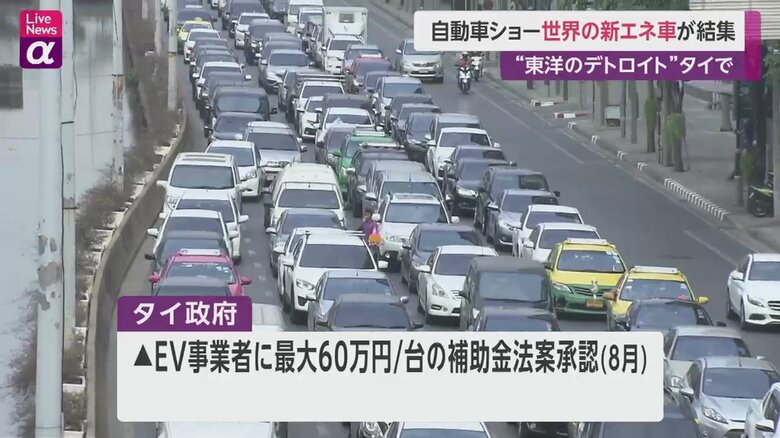 “東洋のデトロイト”タイの自動車道の様子