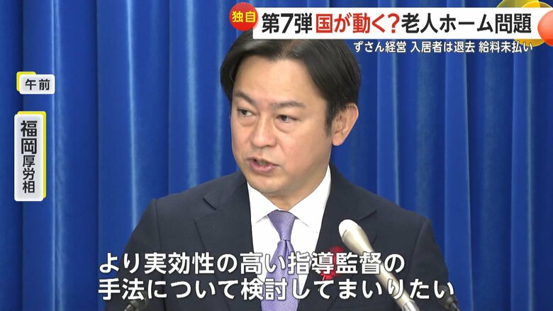 福岡厚労相も11日の閣議後会見で言及