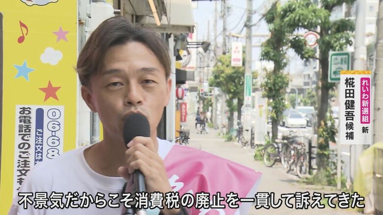 れいわ・新人　椛田健吾候補