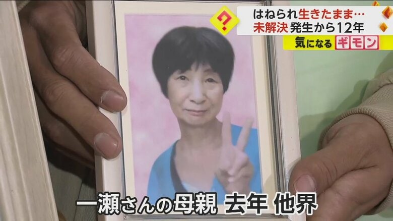 一瀬敦さんの母親は、2022年に他界