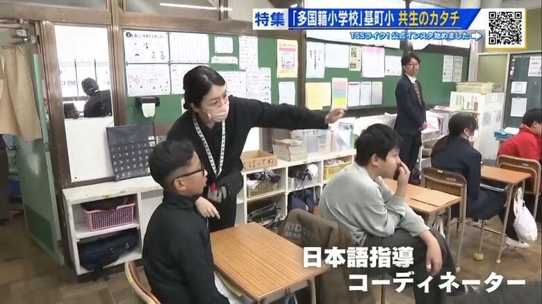 児童をサポートする日本語指導コーディネーター