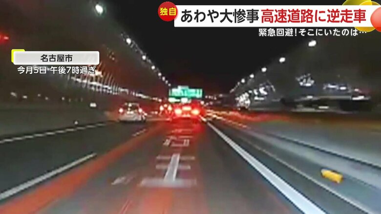 （5日午後7時過ぎ、名古屋市）①