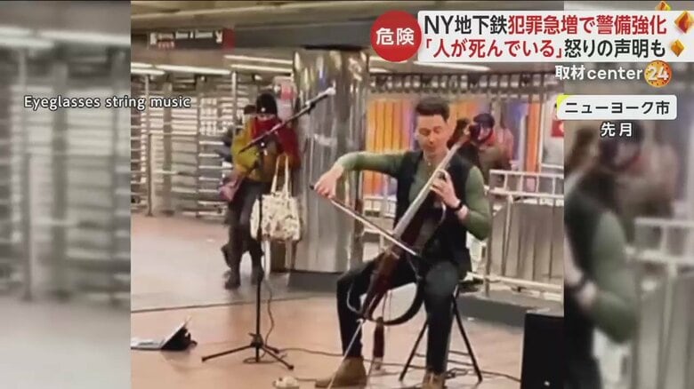 女がチェロを演奏していた男性の後頭部を床にあった金属製の水筒で突然殴る様子①