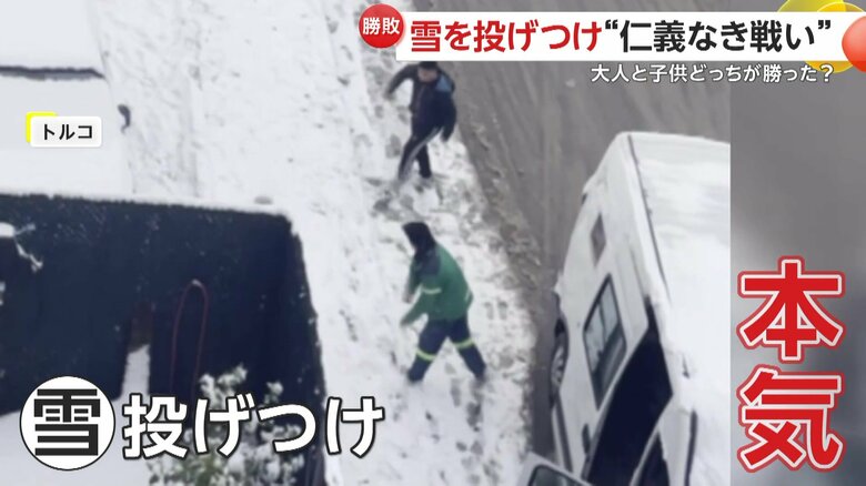全力で雪合戦を始める大人たち（IHA）