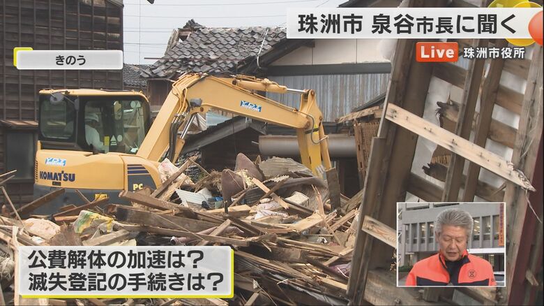 公費解体の様子