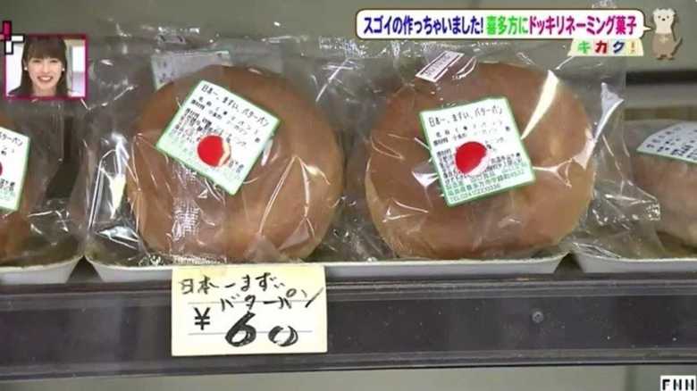 「日本一まずいバターパン」が人気の店のロングセラーは「毒りんごサブレー」