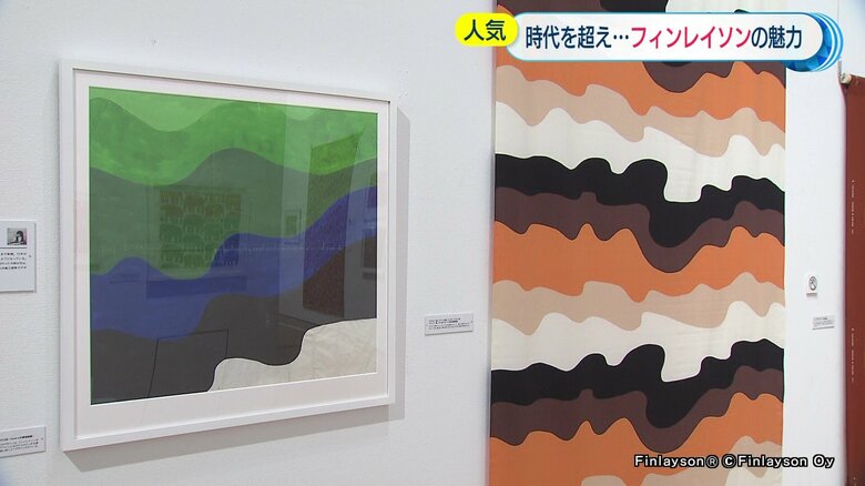 Design by Eine Lepisto Finlayson(R)(C)Finlayson Oy