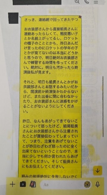 遺族側が公開した女性のSNS