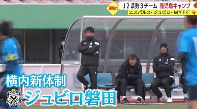 磐田の横内昭展 新監督