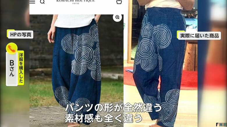 左：HPの商品写真　右：実際に届いた商品