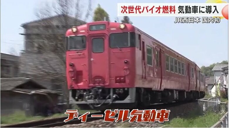 ディーゼル気動車