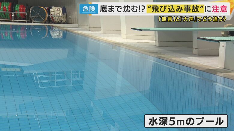 プールは手前も奥も同じ深さですが、奥の方が浅く見える