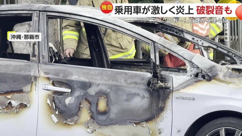 真っ黒に焼け焦げ、塗装も溶けてはがれた車両（FNN投稿サイト「ビデオPost」）