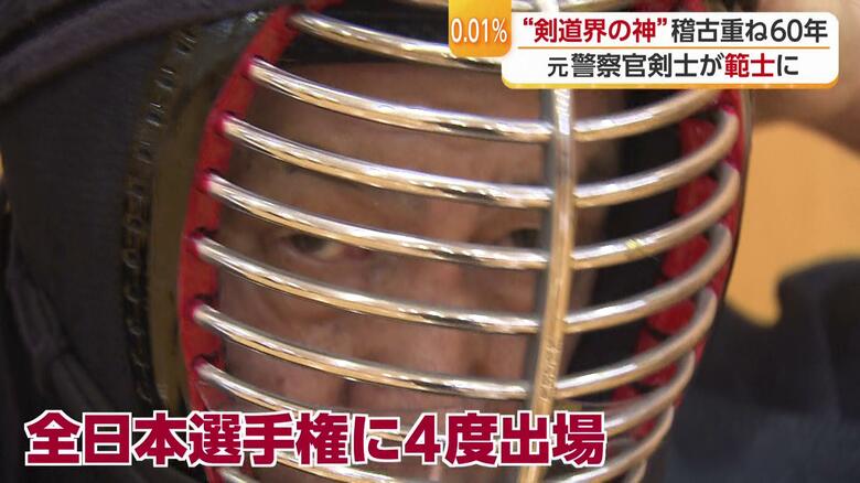 全日本選手権に４度出場