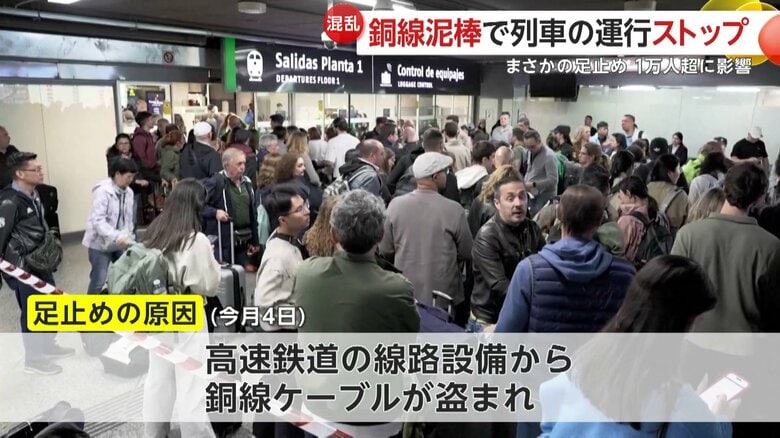 人であふれかえる駅構内（スペイン・マドリード　5月4日）