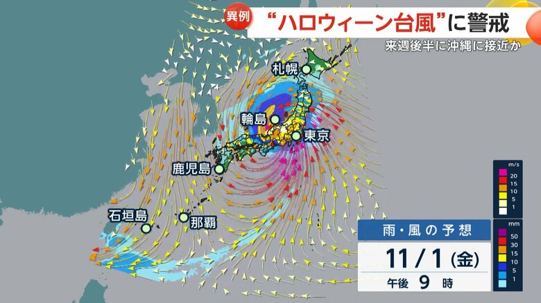 気象庁のスーパーコンピューターによる台風21号の進路予想（10月25日現在）