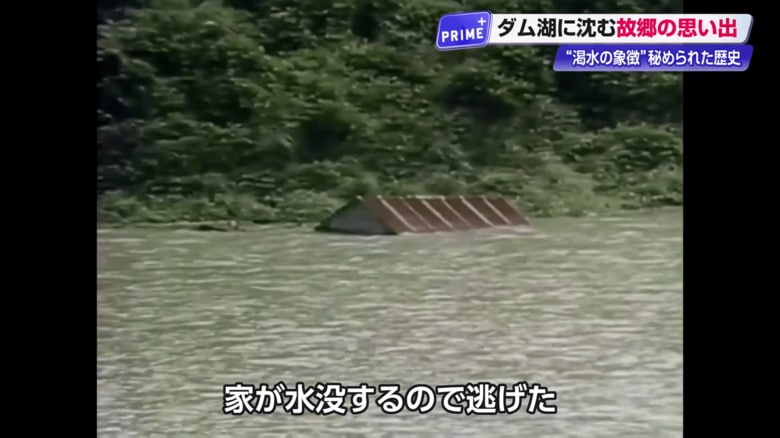 水没する住宅