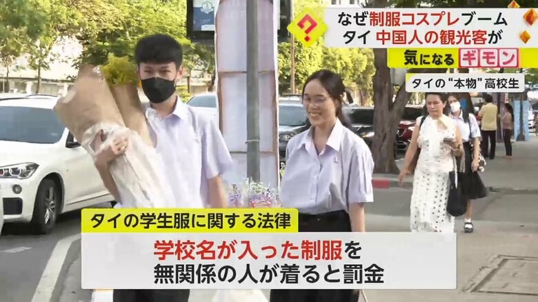 制服を着て歩いているタイの高校生