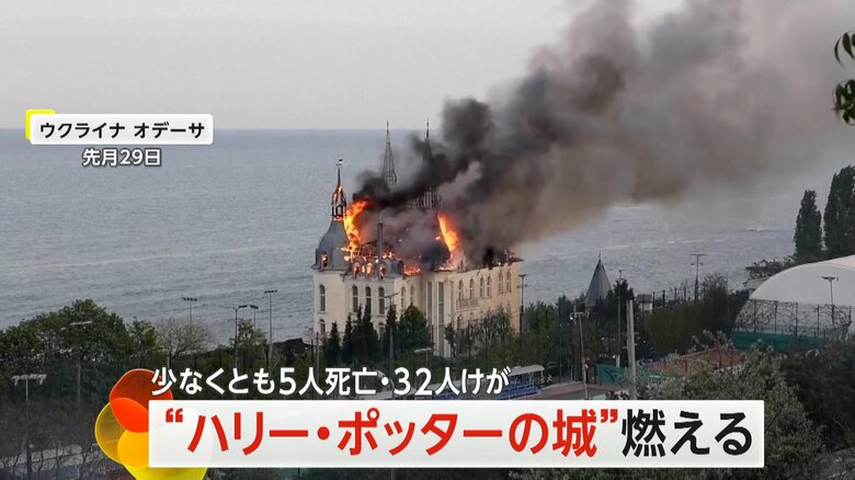 ロシアのミサイル攻撃で炎上した“ハリー・ポッターの城”と呼ばれる教育施設
