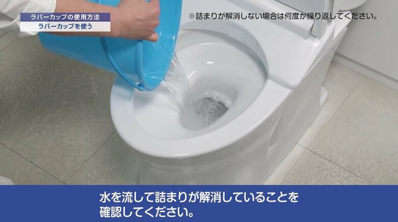 ラバーカップの使用方法（7）　提供：TOTO