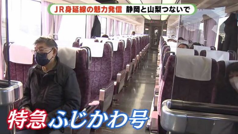 特急「ふじかわ号」は静岡～甲府を1日7往復