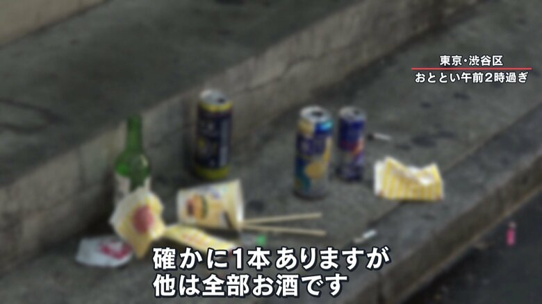 4人組がいた場所には、お酒や食べた後のゴミが散乱