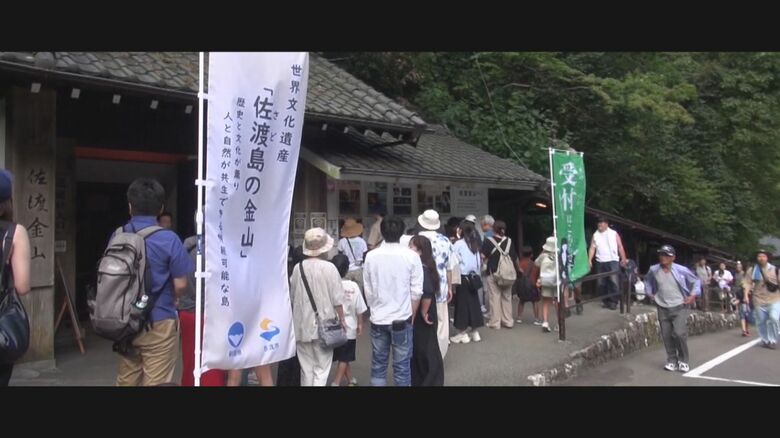 相川鶴子金銀山