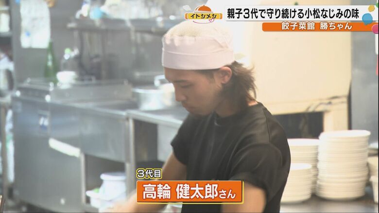 3代目高輪健太郎さん