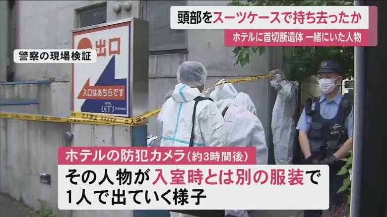 多くの捜査員が、現場検証などのためホテルに入っていく