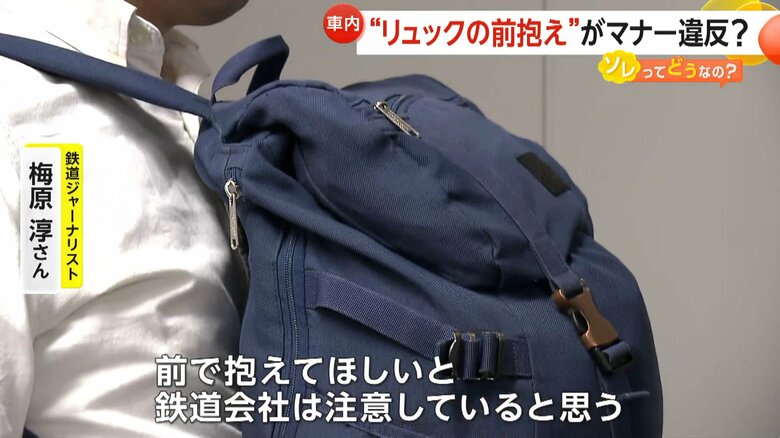 “リュックの前抱え”