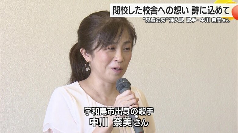 歌手・中川奈美さん