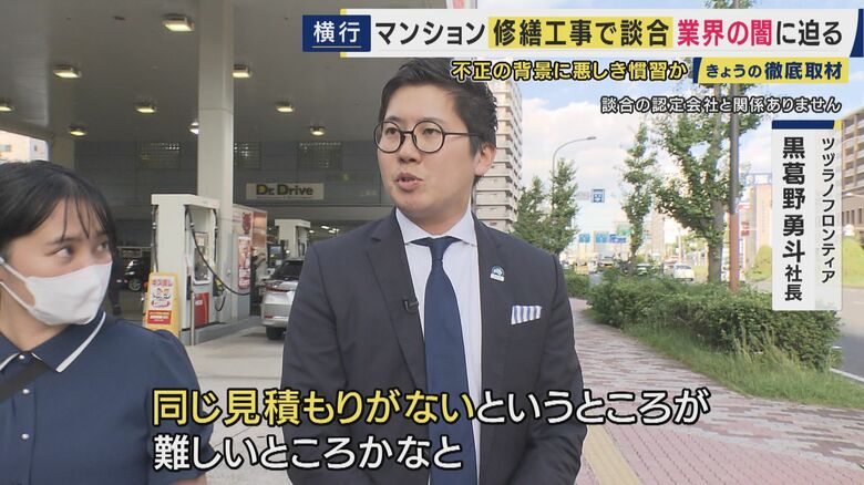 ツヅラノフロンティア 黒葛野勇斗社長