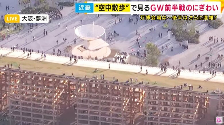 万博の大屋根リングで気持ちよく散歩する人たち