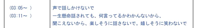 silent #1 解説放送台本より