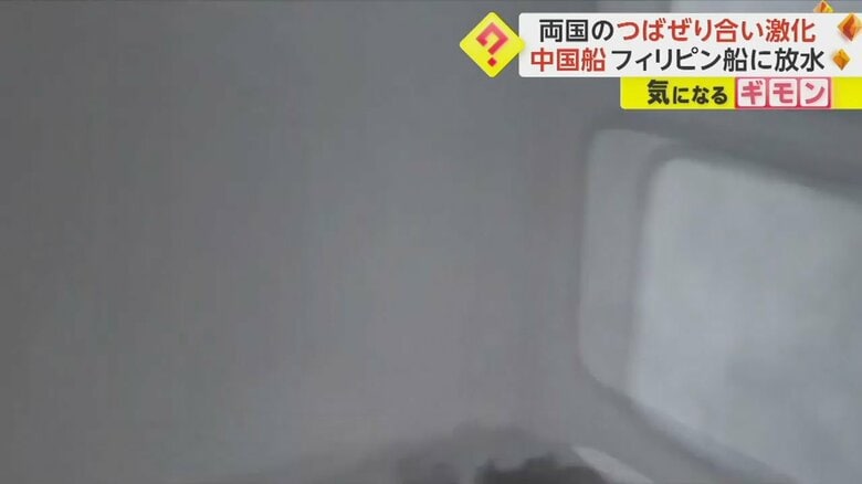 フィリピン船の操舵室の様子。中国船が突然放水する瞬間④