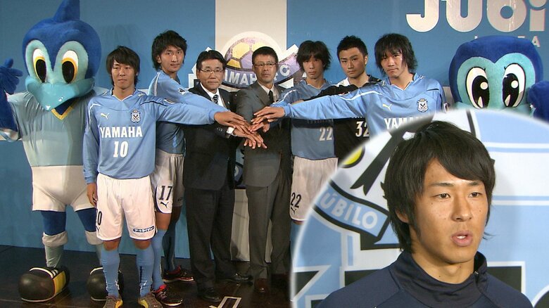 ジュビロ磐田入団時の山田大記 選手