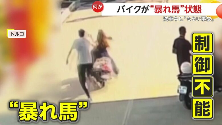 無免許の女性が操作を誤ってバイクが暴走する瞬間（トルコ・ガソリンスタンド）④