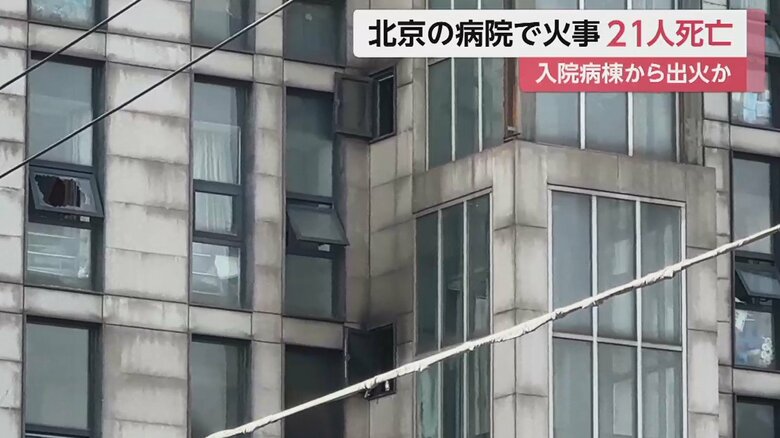 消防当局が出火原因を調べる