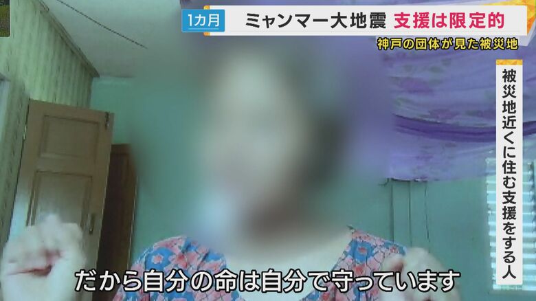 被災地近くに住む支援をする人