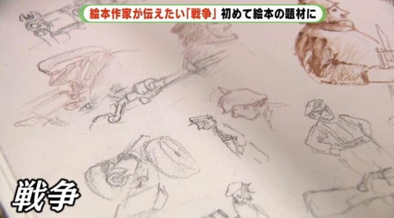 鈴木さんのスケッチ