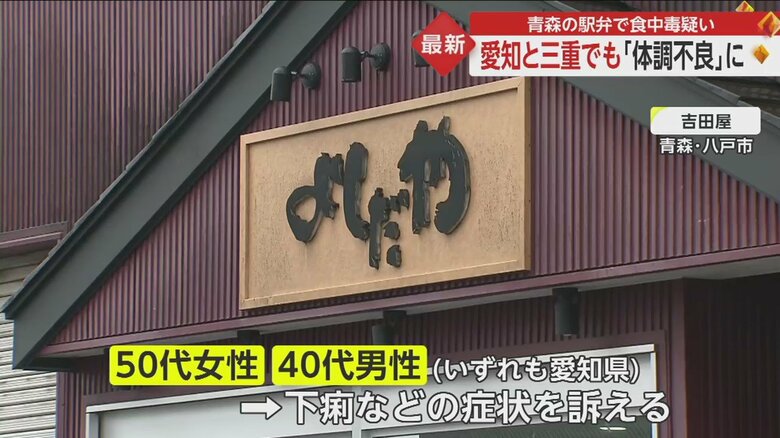 青森・八戸市に本社を置く老舗弁当店「吉田屋」