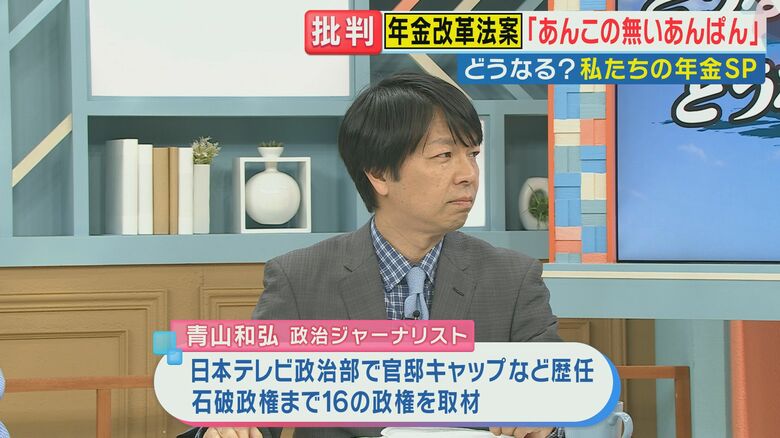 青山氏（関西テレビ「旬感LIVEとれたてっ！」より）
