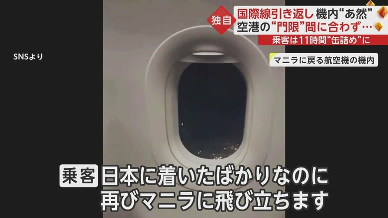 タガログ語で、心境を話す女性（SNSより）