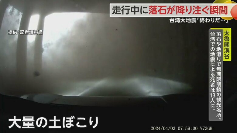 大量に発生した土ぼこりが一気に押し寄せる