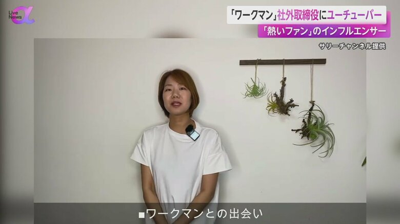 ワークマンの社外取締役が内定した濱屋理沙さんのYouTubeチャンネル