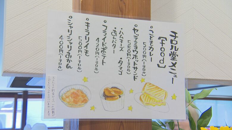 大人が1品買うごとに1チロルが子供たちに寄付される