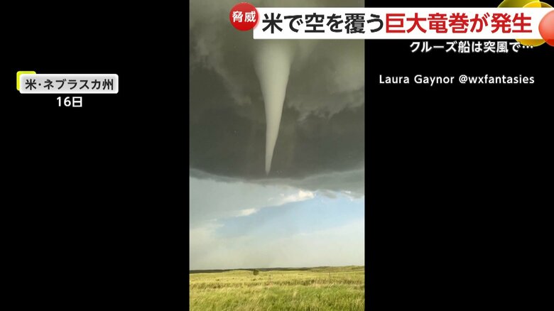 発達した雲から垂れ下がるように延びた、ろうと状の雲は巨大な竜巻